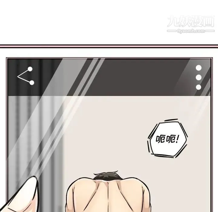 最惨房东并不惨 第46话 第47页