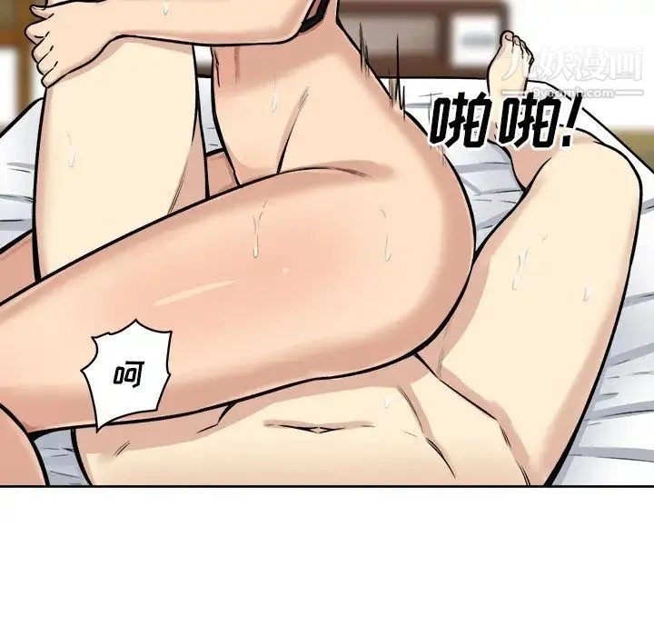 最惨房东并不惨 第42话 第83页