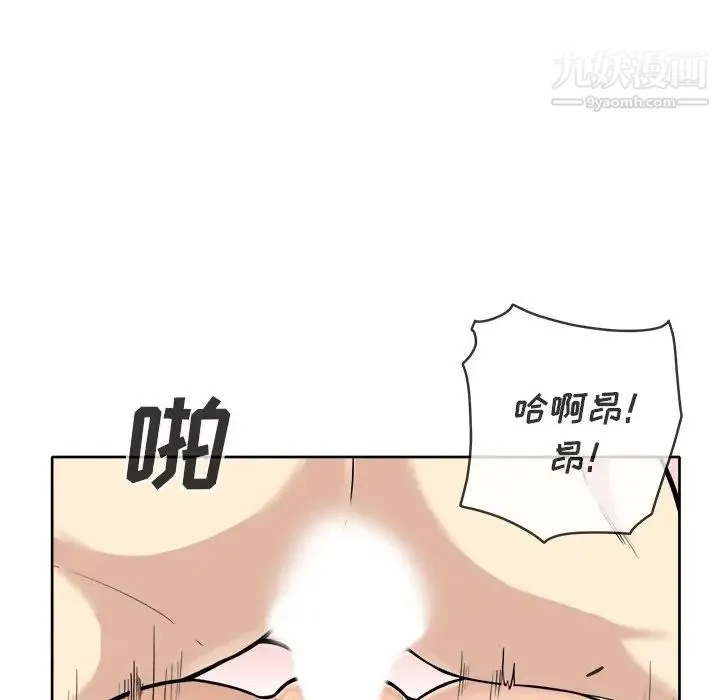 最惨房东并不惨 第42话 第23页