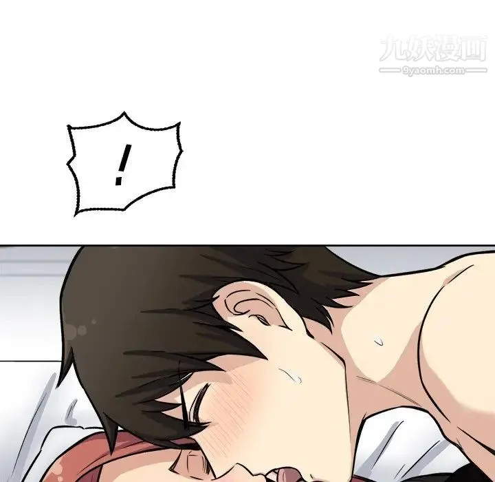 最惨房东并不惨 第42话 第43页