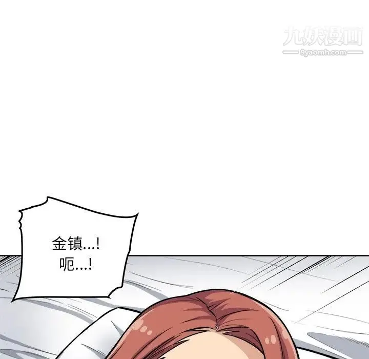 最惨房东并不惨 第42话 第9页