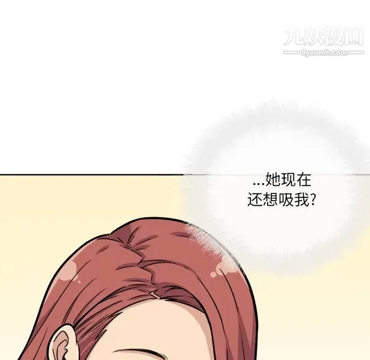 最惨房东并不惨 第42话 第139页