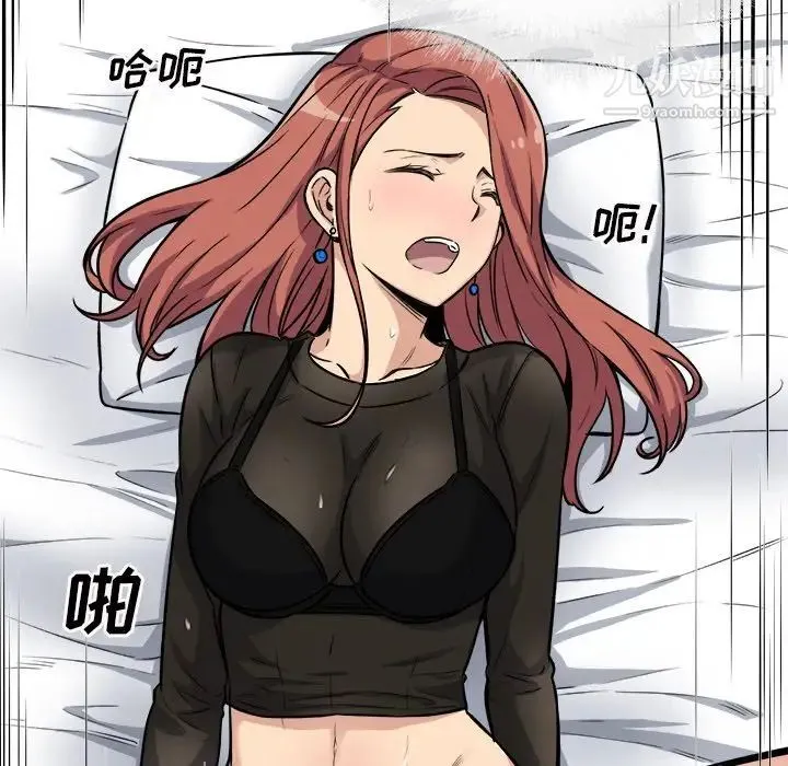最惨房东并不惨 第42话 第7页