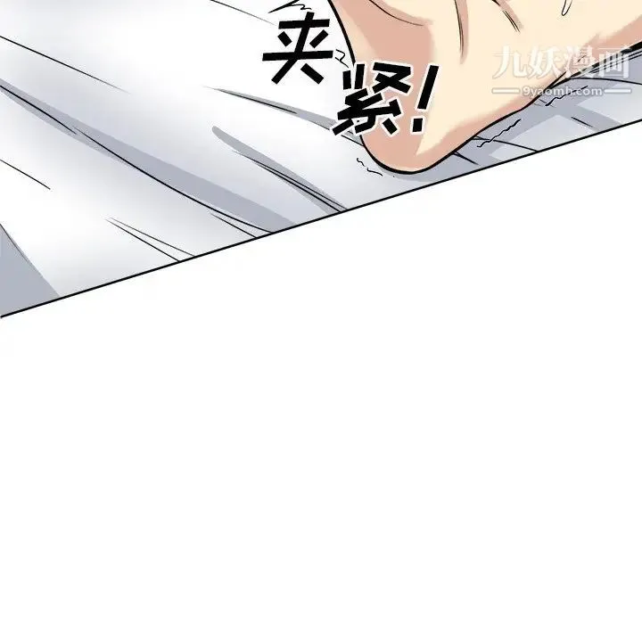最惨房东并不惨 第42话 第105页