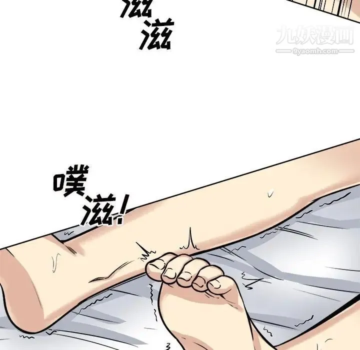 最惨房东并不惨 第42话 第104页
