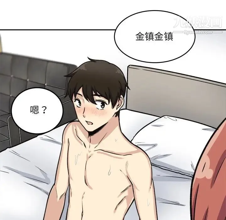 最惨房东并不惨 第42话 第130页