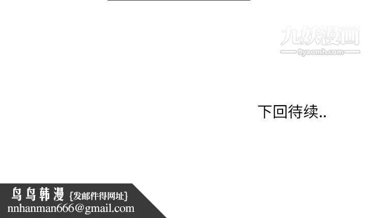 最惨房东并不惨 第42话 第152页