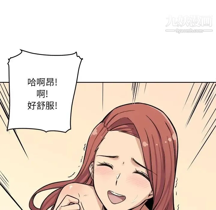 最惨房东并不惨 第42话 第65页