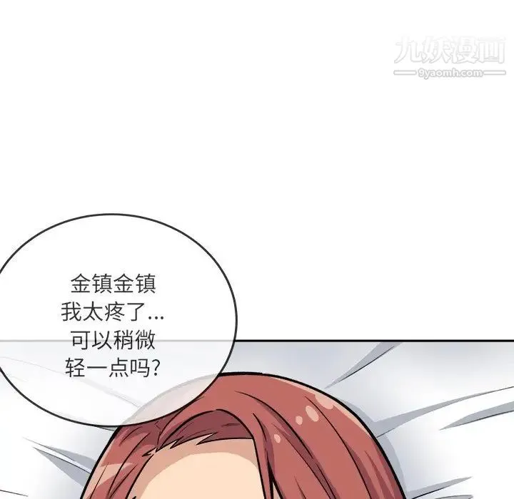 最惨房东并不惨 第42话 第17页