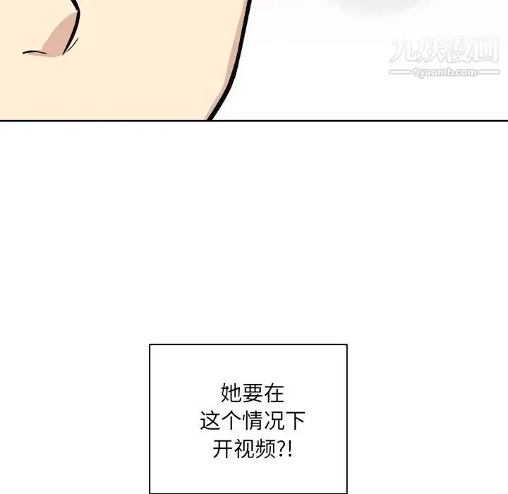 最惨房东并不惨 第42话 第151页