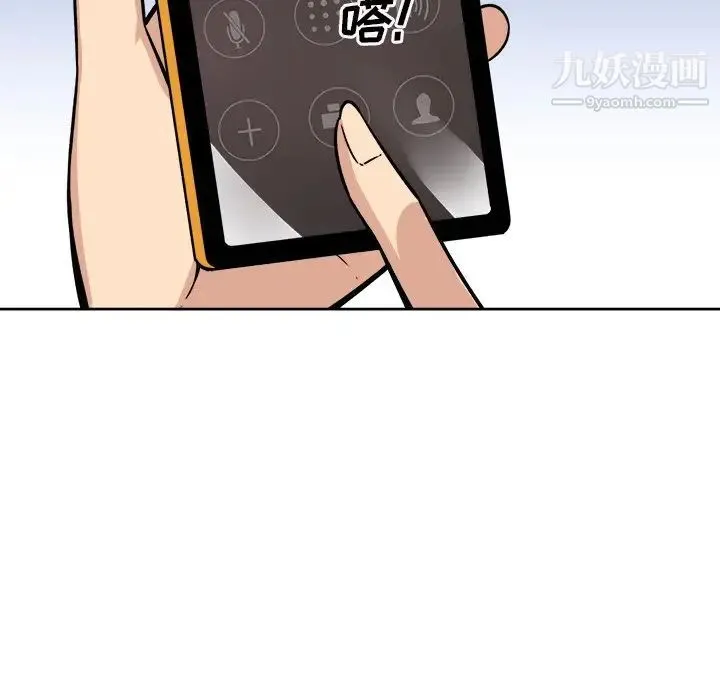 最惨房东并不惨 第42话 第150页
