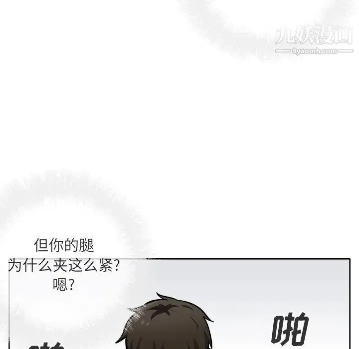 最惨房东并不惨 第42话 第19页