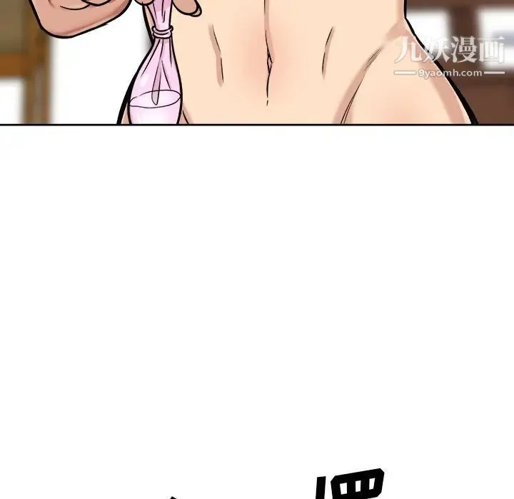最惨房东并不惨 第42话 第127页