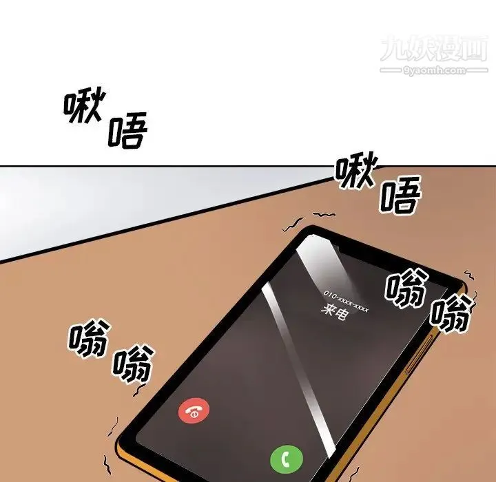 最惨房东并不惨 第42话 第141页