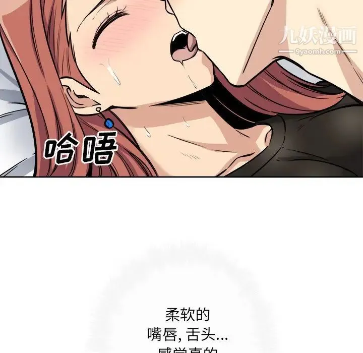 最惨房东并不惨 第42话 第34页