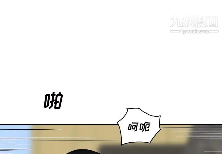 最惨房东并不惨 第42话 第2页