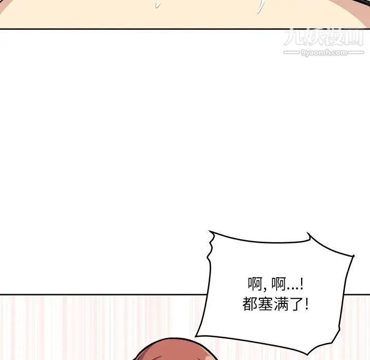 最惨房东并不惨 第42话 第69页