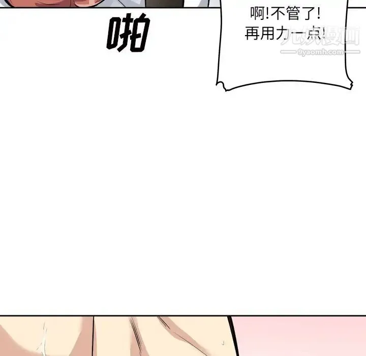 最惨房东并不惨 第42话 第27页