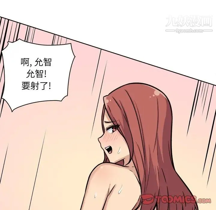 最惨房东并不惨 第42话 第102页