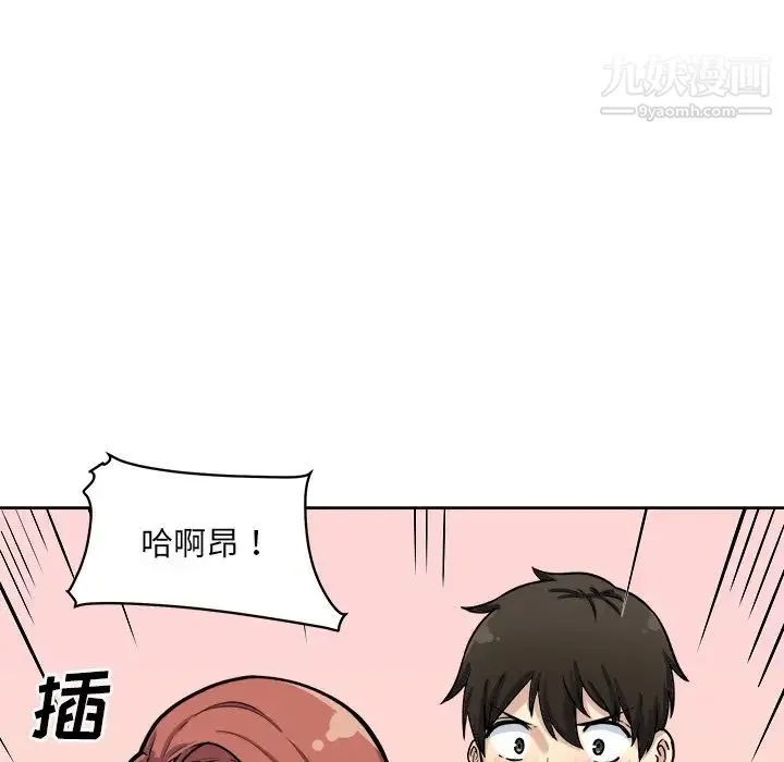 最惨房东并不惨 第42话 第109页