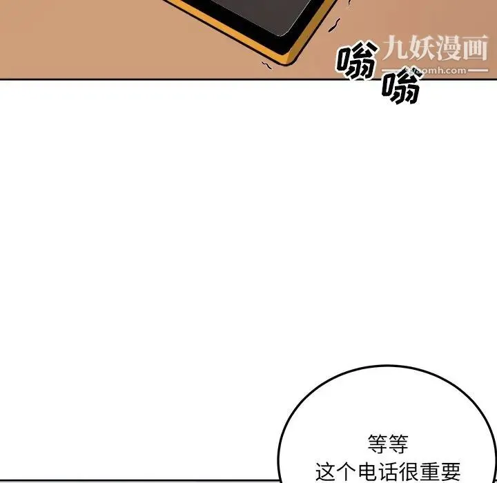 最惨房东并不惨 第42话 第142页