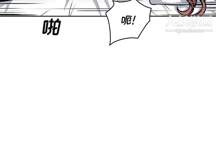 最惨房东并不惨 第42话 第4页