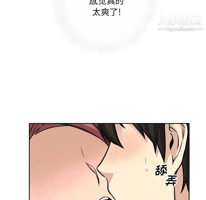 最惨房东并不惨 第42话 第35页