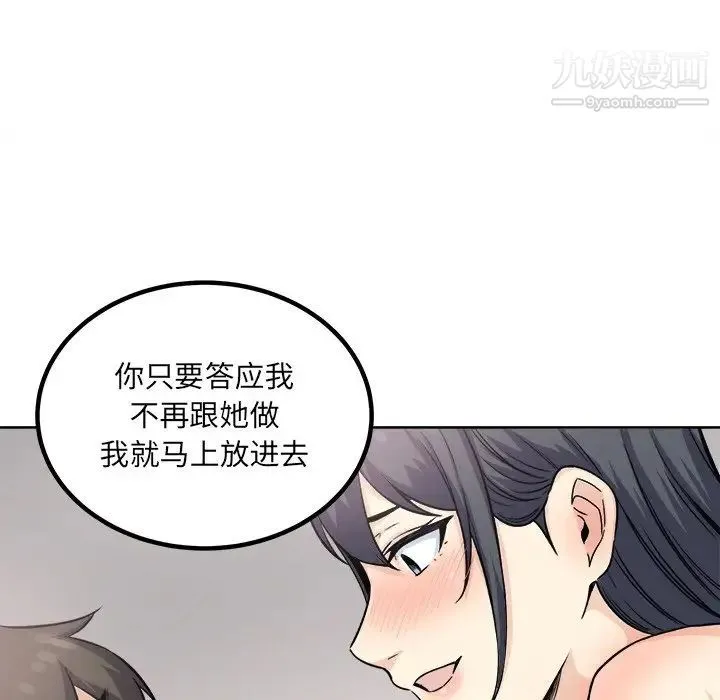 最惨房东并不惨 第65话 第118页