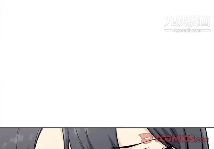 最惨房东并不惨 第65话 第3页