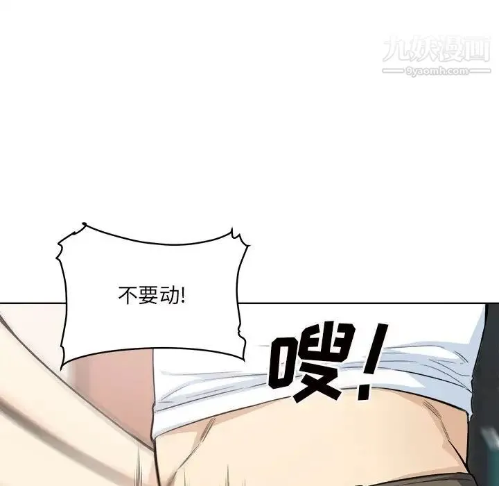 最惨房东并不惨 第65话 第23页