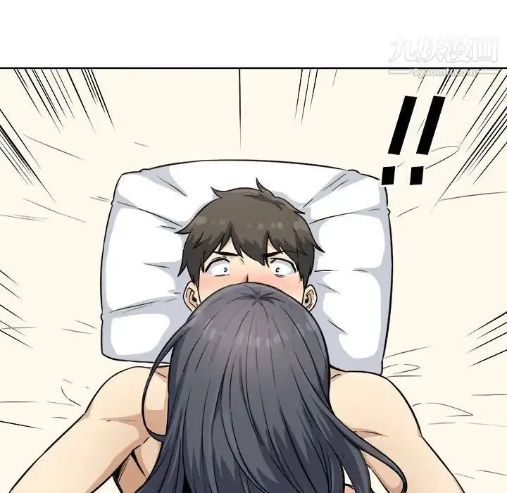 最惨房东并不惨 第65话 第133页