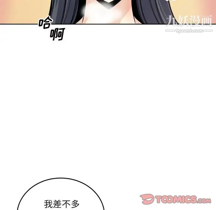 最惨房东并不惨 第65话 第111页