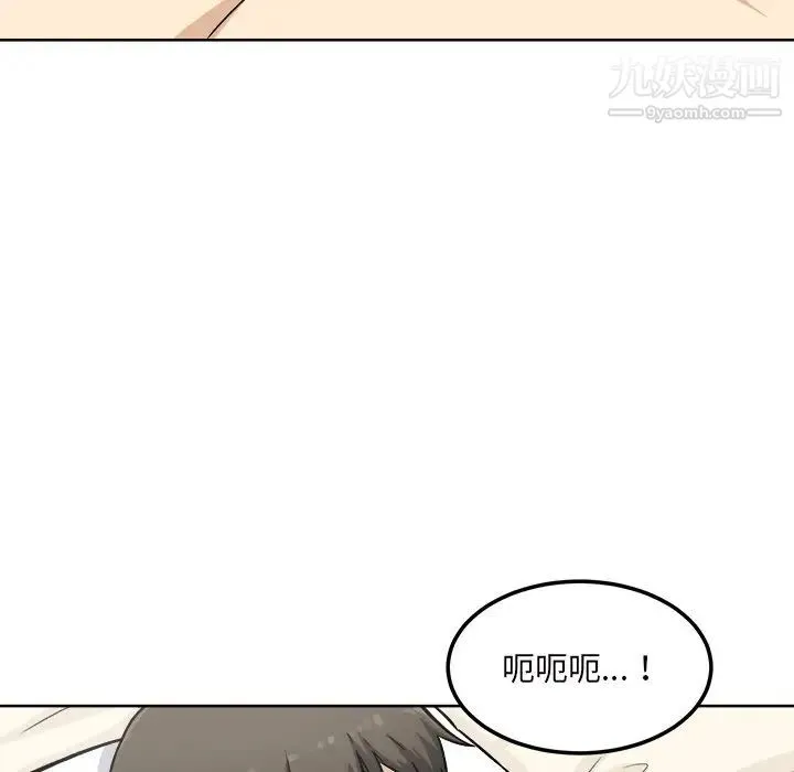 最惨房东并不惨 第65话 第77页