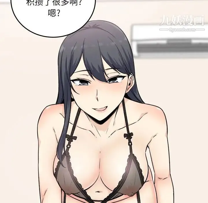 最惨房东并不惨 第65话 第60页