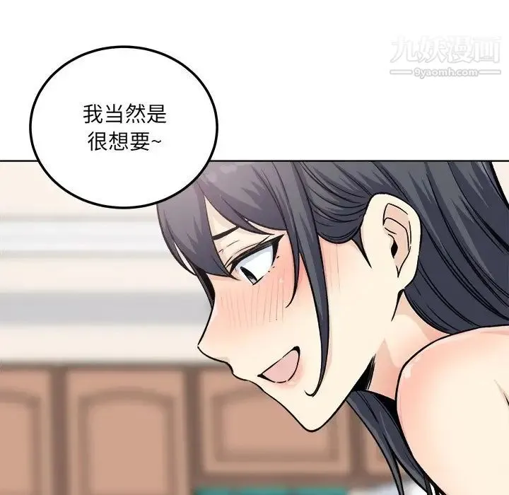 最惨房东并不惨 第65话 第107页