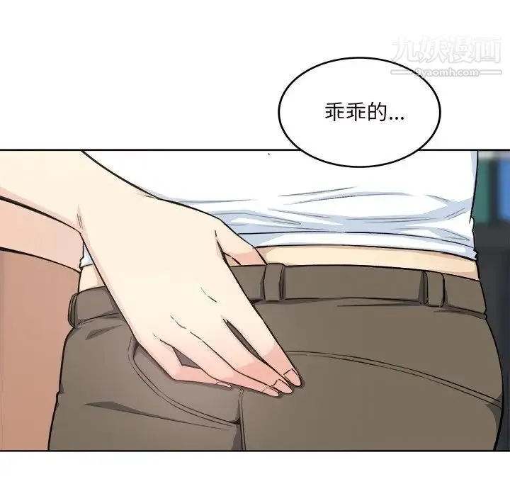 最惨房东并不惨 第65话 第22页