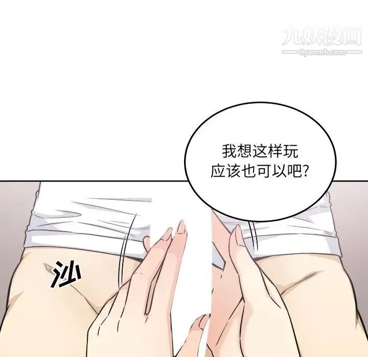 最惨房东并不惨 第65话 第44页