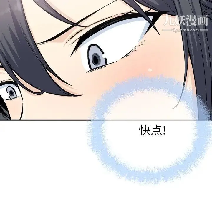 最惨房东并不惨 第65话 第128页