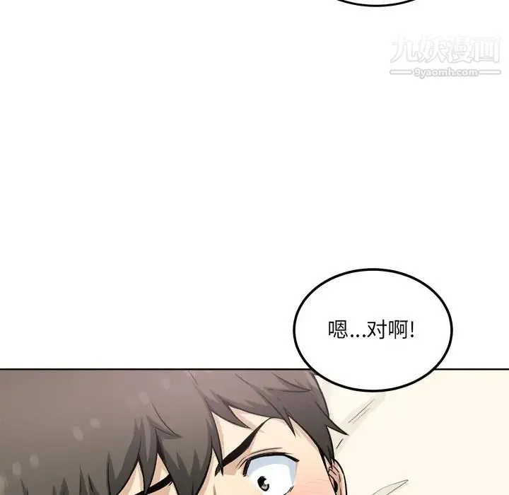 最惨房东并不惨 第65话 第67页