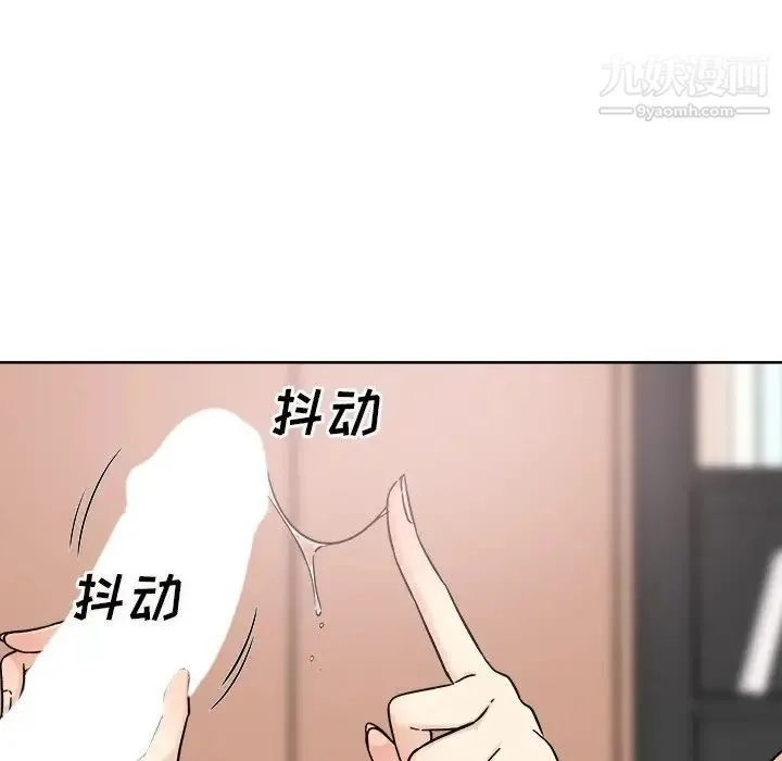 最惨房东并不惨 第65话 第47页