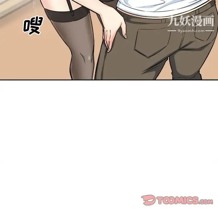 最惨房东并不惨 第65话 第21页