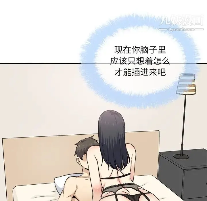 最惨房东并不惨 第65话 第120页