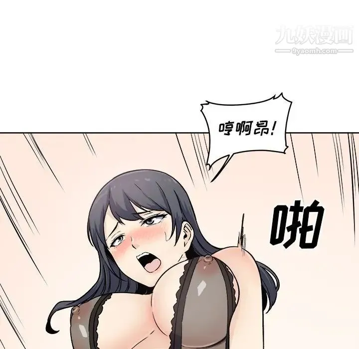 最惨房东并不惨 第65话 第140页