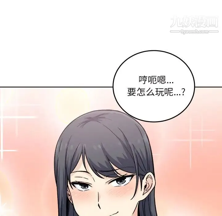最惨房东并不惨 第65话 第49页
