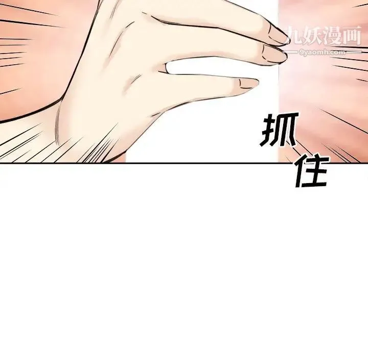 最惨房东并不惨 第65话 第35页