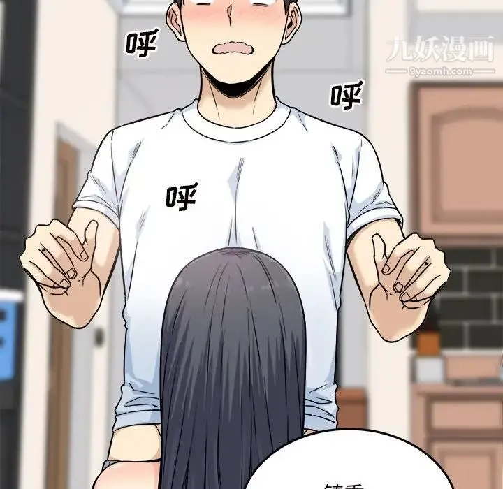 最惨房东并不惨 第65话 第52页