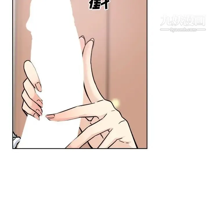 最惨房东并不惨 第65话 第46页