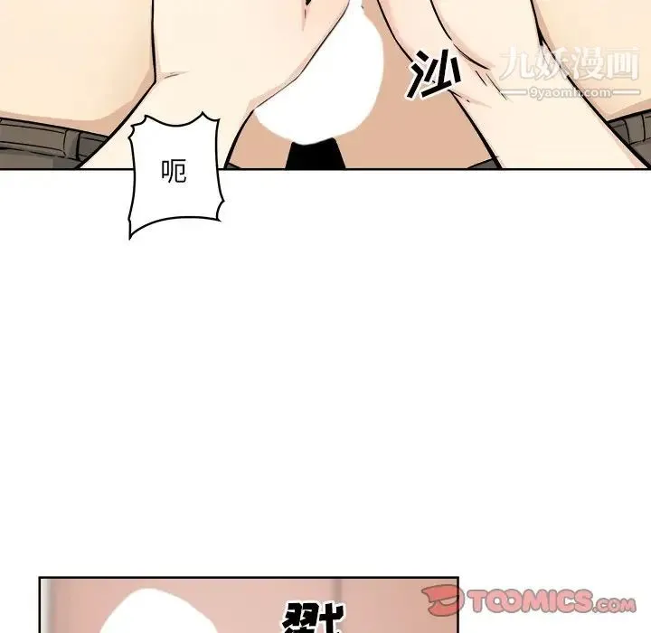 最惨房东并不惨 第65话 第45页