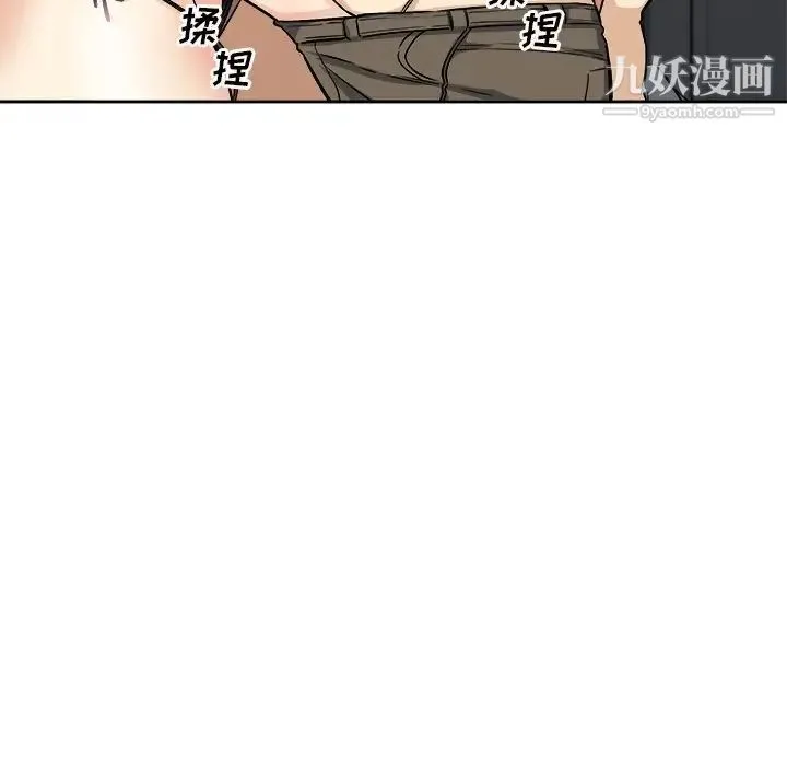 最惨房东并不惨 第65话 第7页