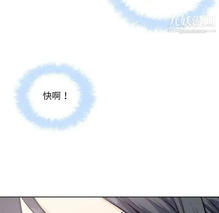 最惨房东并不惨 第65话 第127页